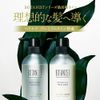 Botanist Premium Botanical Treatment (Silky Smooth), Hair Protection, Fingerless, Scalp Moisturizing, Plant-Derived Ingredients, Damage Repair