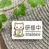 White Cat Illustration Name Tag, Trainee, Beginner Mark, UV Printer, Part-time Job, Training Period, Trainee