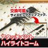 Attachment hairaitoko-mu Attatchment Hilight Comb