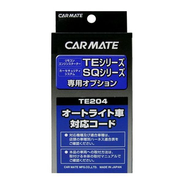 Carmate TE204 Engine Starter Optional Auto Light Cords