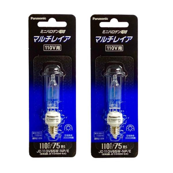 Panasonic Mini Halogen Light Bulb, Multi-Ray, 110V, 75W, E11 Base, JD110V65W, NP/E (Pack of 2)