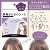 SPV74325 Smooth Bangs Sheet, 2 Pieces, For Men, Bangs, Oil Removal, Repair, Better, Sebum, Sweat, Flat, Fluffy Bangs, Sticky, Exercise, Commuting to Work or School, Dating, Repair
