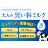 Adult Smart Milk , , ,
