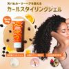 Ziggy Curls Styling Gel TO