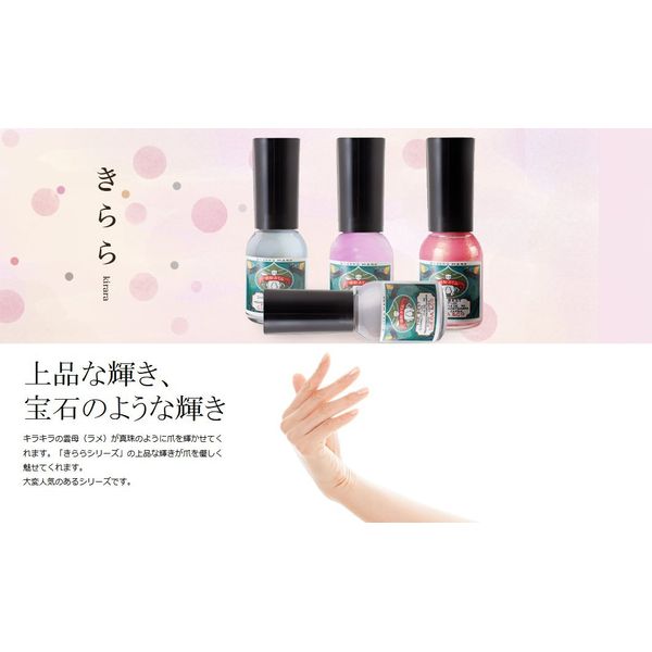 Gofun Nail Phopite