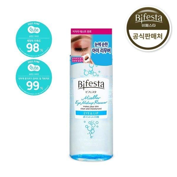 Bifesta Eye Makeup Remover 145ml 393287