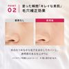 Maquillage Dramatic Skin Sensor Base, NEO Mini Size, Nudy Beige, Makeup Base, Unscented, Nudy Beige, Natural and Bright Skin Feel, Main Unit, 0.3 fl oz (8 ml)