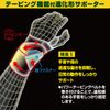 Bantelin Kowa Compression Supporter, Fixed Type for Wrists, Regular to Large/M to L Size (Wrist Circumference 12 to 19 cm), Black
