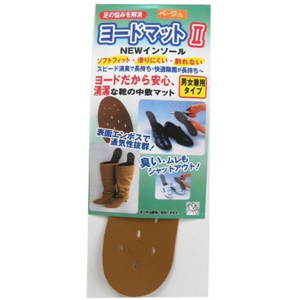 Isley Industrial Iodine Mat 2 Beige