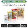 3A Company DS Retro Collection Case, 25 Count, Retrogaming Protective Case RCC-NDSCASE-5P-5SET
