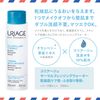 URIAGE Sato Pharmaceutical Thermal Cleansing Water (For Dry Skin), Makeup Remover, Wiping Type, No W Face Washing Required