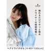 CB Japan Carari Microfiber Hair-Drying Towel, Blue, Absorbent, Quick-Drying