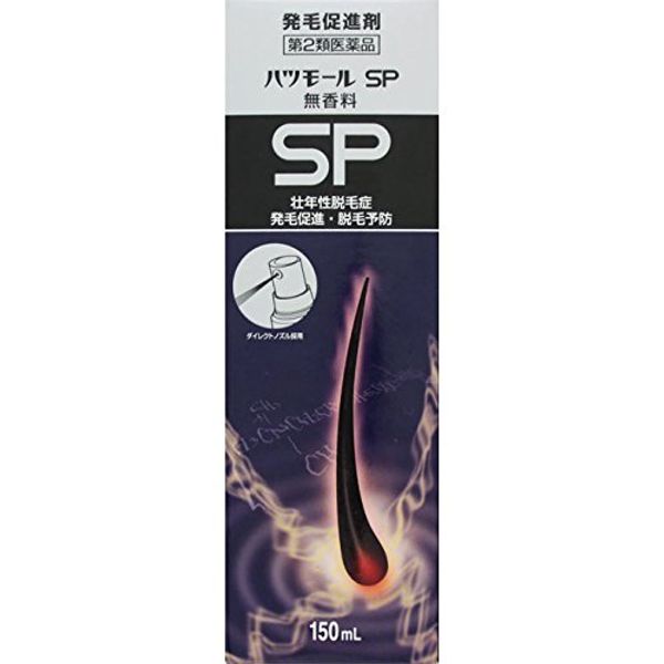 【第2類医薬品】ハツモールSP無香料 150mL ×4
