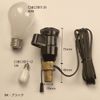 Bottle Lamp Fixture Natural Socket - Black Shade - Kinnari