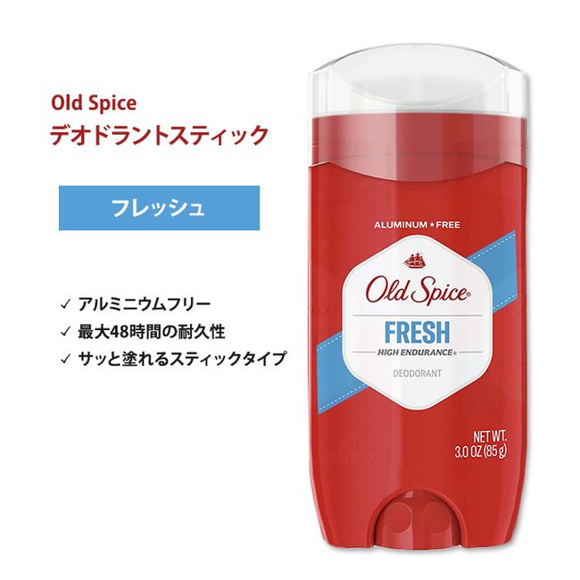 Old Spice High Endurance Deodorant (Aluminum Free) Fresh 85g (3oz) Old Spice High Endurance Deodorant Fresh Deodorant Stick