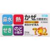 【指定第2類医薬品】総合かぜ薬A「クニヒロ」 24錠