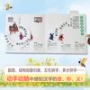 汉字真好玩机关书（上）