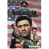 影なき狙撃者 [DVD]