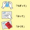 Yamato Chigiru Memorization Red Sheet Set CHA-B-RS