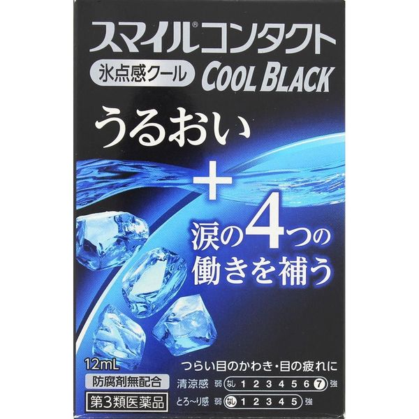 【第3類医薬品】スマイルコンタクト クールブラック 12mL ×3