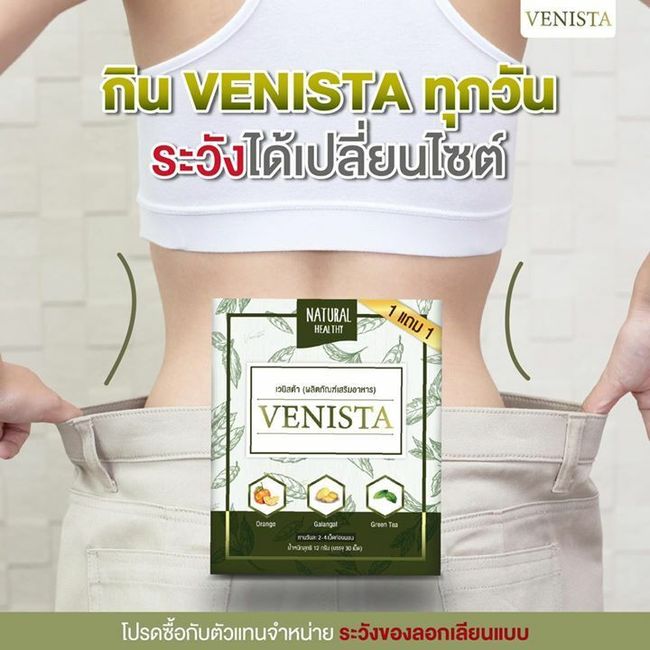 12 Venista Weight control Reduce Belly Easy to excrete no pain twisting + Track