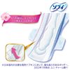 Sofy Hadaomoi Especially For Many Days and Nights, 15.7 inches (400 cm), With Wings, 15.7 inches (40 cm), Pack of 8