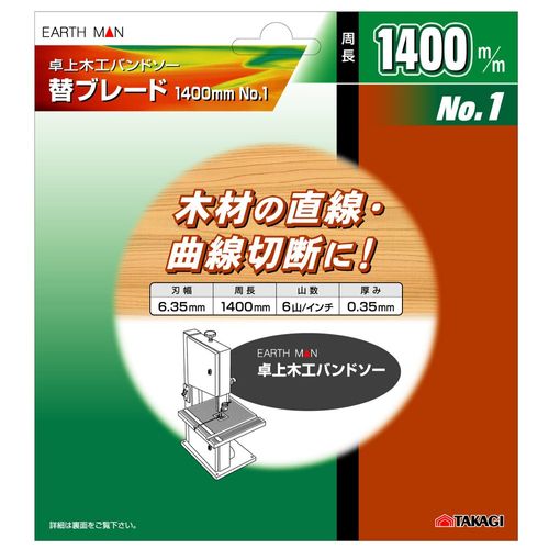Takagi Earth Man Band Saw