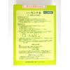 【指定第2類医薬品】ホリエ センナ末 500g ×2