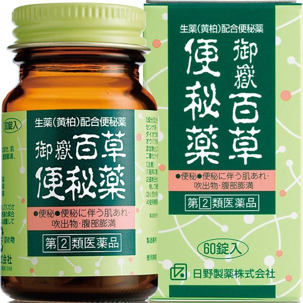 【指定第2類医薬品】御嶽百草便秘薬 60錠