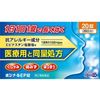 【第2類医薬品】ポジナールEP錠 20錠 ×5