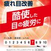 【第3類医薬品】NewマイティアCLビタクリアクール 15mL
