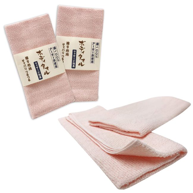 Neat Body Towel, Made in Japan, Foaming, Soft, Neat Body Wash, Improves Blood Circulation, Natural Material, For Baths, 100% Cotton, Pink (Set of 2)