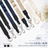 Tonriga Smartphone Shoulder, Mobile Strap, Smartphone Shoulder Strap, Compatible with All Models, Adjustable Length, Smartphone Shoulder, Black