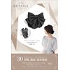 ARCADY Chignon Net Barrette with Ribbon, Net, Large, Bun for Formal Occasions (Feminine, Black)