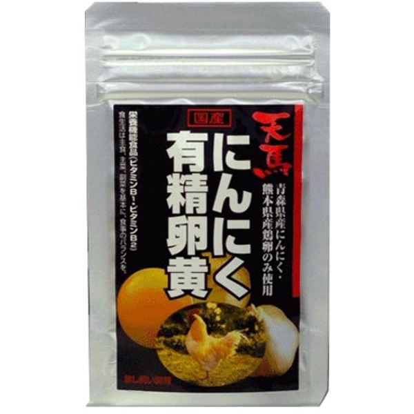 Tenma Garlic Yolk