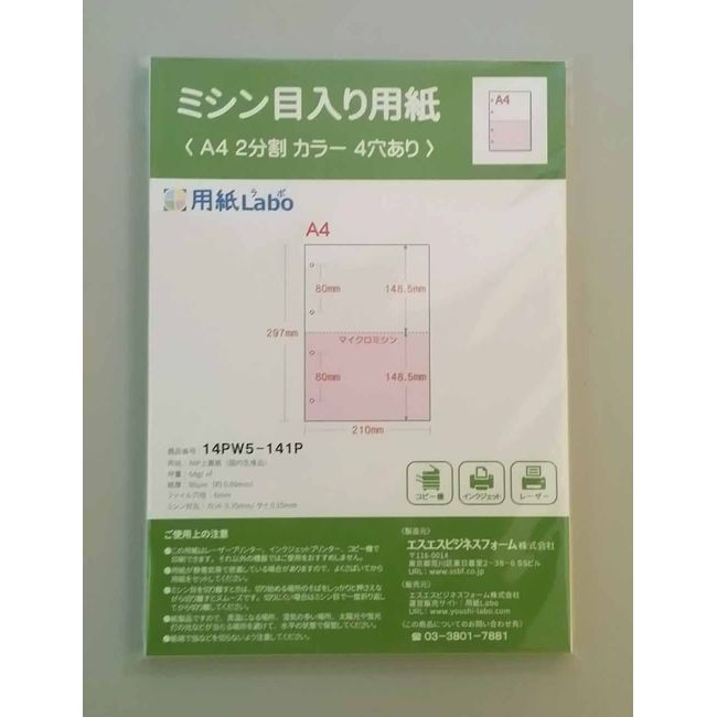 Labo Paper Labo A4 White / Pink 2 Division, 4 Holes, 111.3 lbs (55 kg) (100 Sheets), Perforated Paper, Micro Sewing Machine, Paper Lab