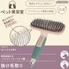 Doggyman BS Soft Slicker Brush with Cleaning Function S