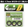 Daytona Motorcycle Drain Washer, Oil Drain Bolt