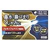 【第2類医薬品】スカイブブロンHI 30錠 ×3