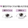 Spring Heart Multi-Brow Liner (Extruded Pencil, Eyebrow) Reddish Brown