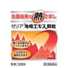 【第2類医薬品】ゼリア「地竜エキス」顆粒 9包 ×2