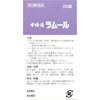 【第2類医薬品】中将湯ラムール 490錠
