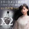 abierta Premium Treatment X2 (200ml) Intensive Damage Care Rinse Not Rinse (2way Type) Anti-fading Perm Long Lasting Gift