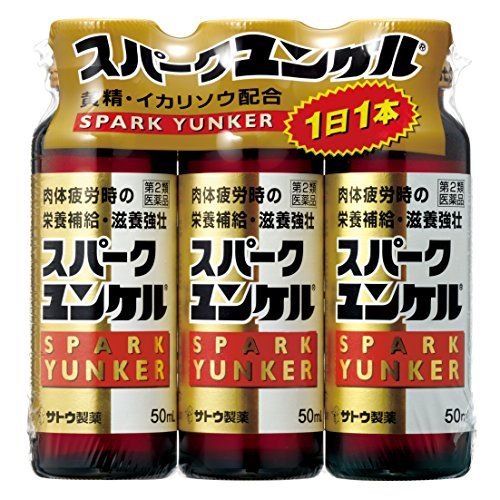 [2 drugs] Spark Yunker 50mL x 3