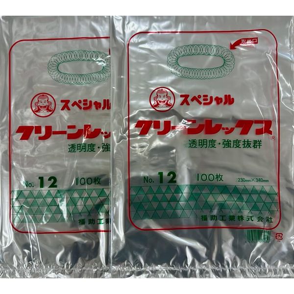 Fukusuke Kogyo Bread Bags, Made in Japan, Special Cleanlex NO.12 23-34, 200 Sheets (100 Sheets x 2 Bundles), 9.1 x 13.4 inches (230 x 340 mm), Fukusuke Kogyo Diaper Bags