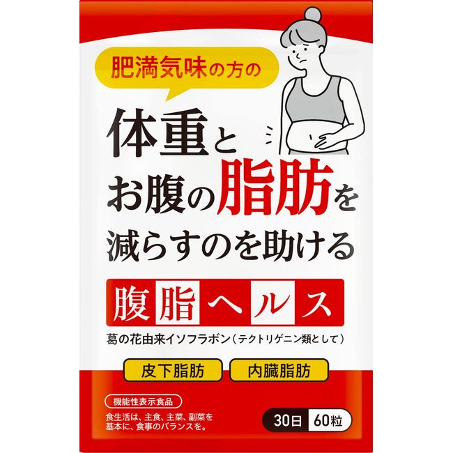 DUEN Abdominal Fat Health, Tummy Fat, Visceral Fat and Subcutaneous Fat Supplement, Functional Claimed Food, Isoflavone Derived from Katsusha