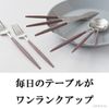 Cutipol GOA - Brown 3 Piece Dinner Set (Knife, Fork, Spoon)
