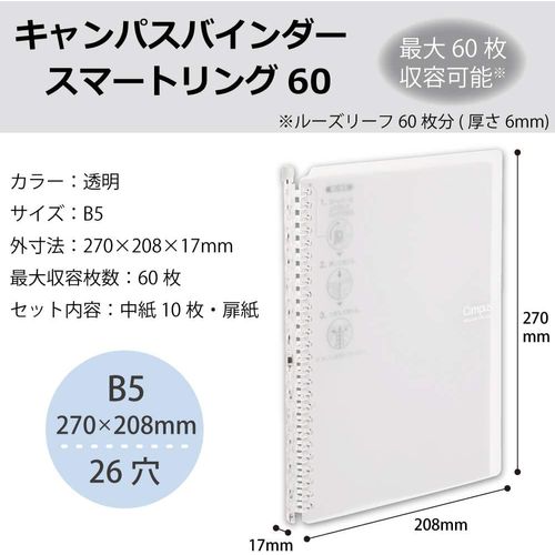 Kokuyo RU-SP706T Loose-Leaf Binder Campus Smart Ring, B5, 26 Holes, Up to 60 Sheets, Transparent
