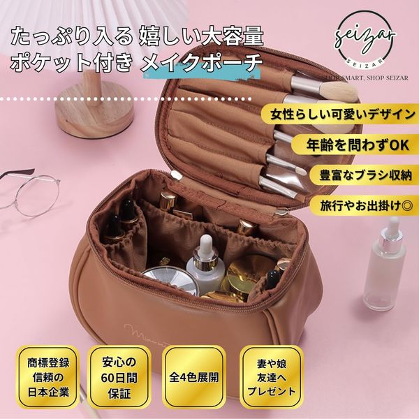 seizar makeup pouch, Braun