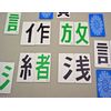 Kanji Hakase Introductory Version